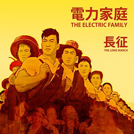 Electric Family: The Long March [CD]