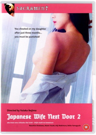Japanese Wife Next Door 2 [DVD]