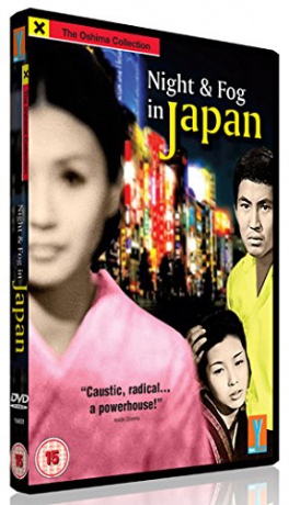 Night Fog In Japan Nagisa Oshima [DVD]
