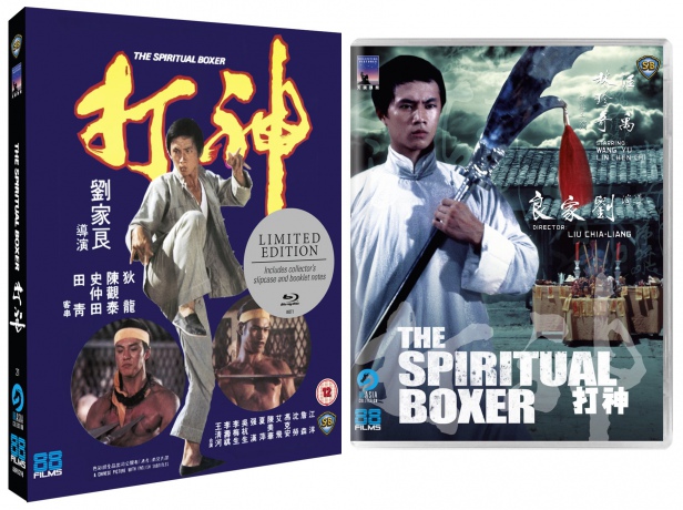 Spiritual Boxer [Blu-Ray]