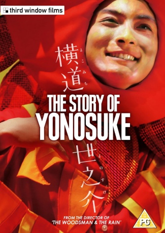 Story Of Yonosuke [DVD]