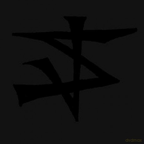 Straightjacket Nation: Straightjacket Nation [Winyl]