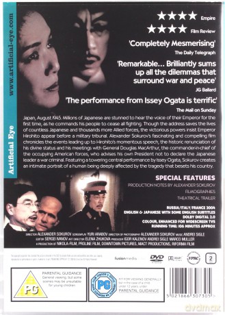 The Sun [DVD]