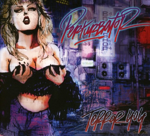 Perturbator: Terror 404 [CD]