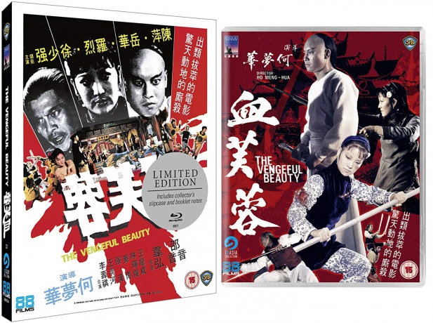 The Vengeful Beauty [Blu-Ray]