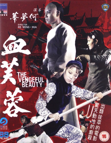 The Vengeful Beauty [Blu-Ray]