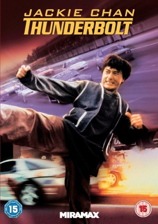 Thunderbolt [DVD]