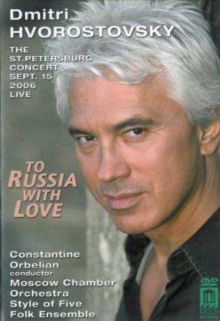 Moscow Cohvorostovsky: To Russia With Love [DVD]