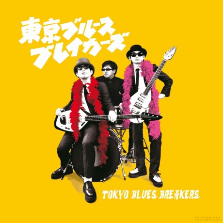 Tokyo Blues Breakers: Tokyo Blues Breakers [Winyl]