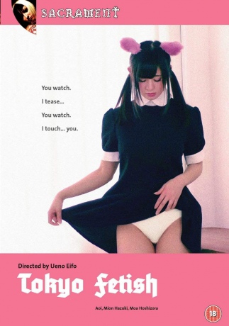 Tokyo Fetish [DVD]