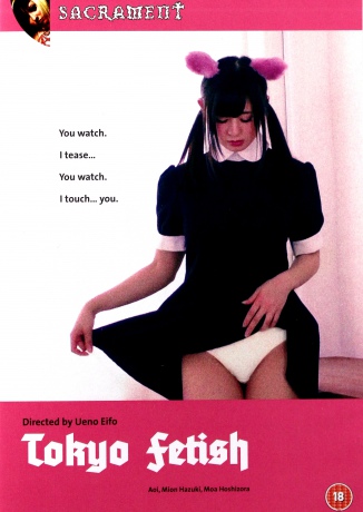 Tokyo Fetish [DVD]