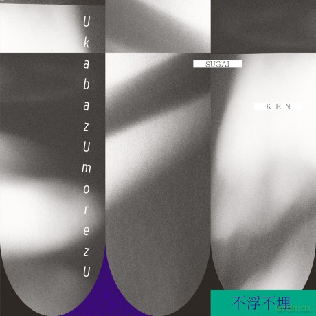 Sugai Ken: Ukabazumorezu [CD]