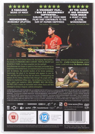 Uncle Boonmee Who Can Recall His Past Lives [DVD]