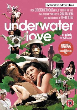 Underwater Love Special Edition [DVD]