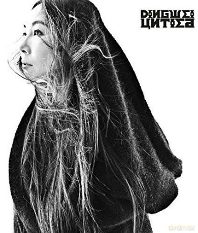 Dingwei: Untied [CD]