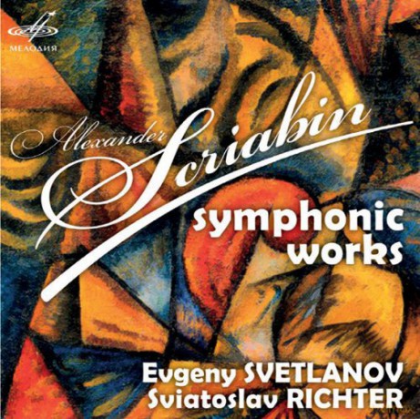 Chopin: USSR State Academic Symphony [CD]