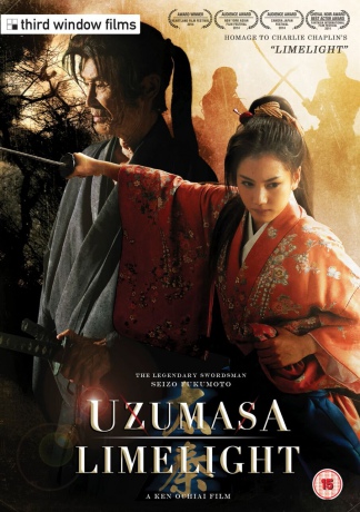 Uzumasa Limelight [DVD]