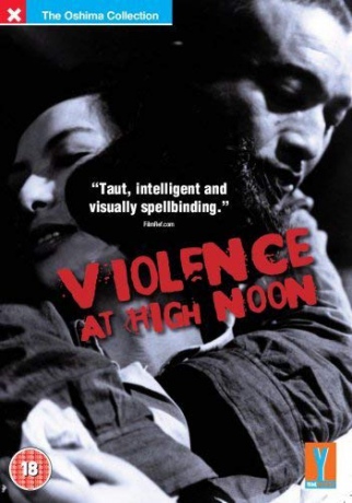 Violence At High Noon Nagisa Oshima [DVD]