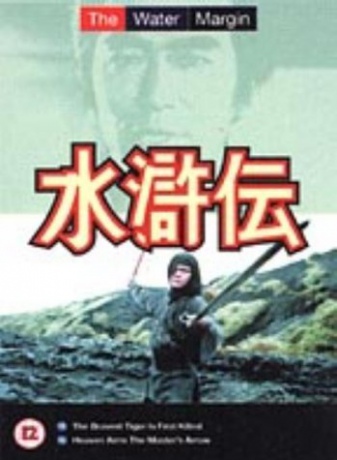 Water Margin The Episodes 15 16 [DVD]