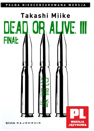 Dead or Alive III Final [DVD]