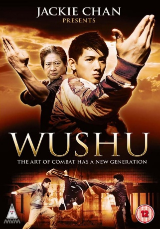 Wushu [DVD]