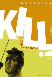 Kill [DVD]