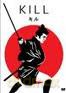Kill [DVD]