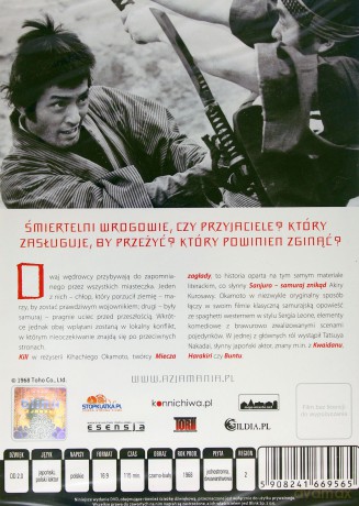 Kill [DVD]