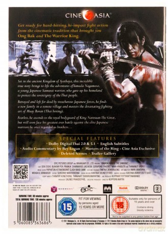 Yamada Way Of The Samurai [DVD]