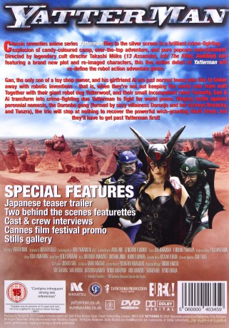 Yatterman [DVD]