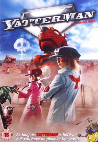 Yatterman [DVD]