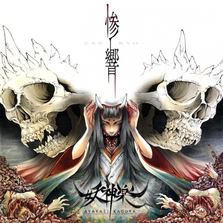 Ayakasi Kagura: Zan Kyo [CD]