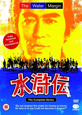The Water Margin Complete Series [10DVD]