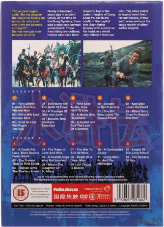 The Water Margin Complete Series [10DVD]