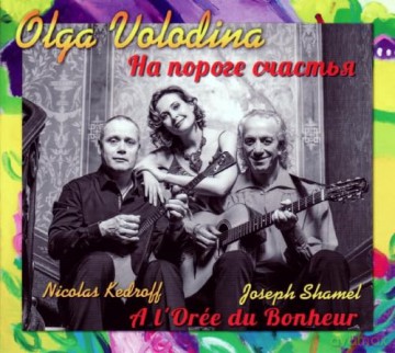 Olga Volodina: A L'Oree Du Bonheur [CD]