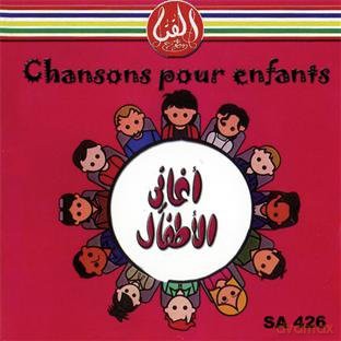 Ahmed Hamdi: Chansons Pour Enfants [CD]