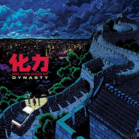 Hua Li: Dynasty [CD]