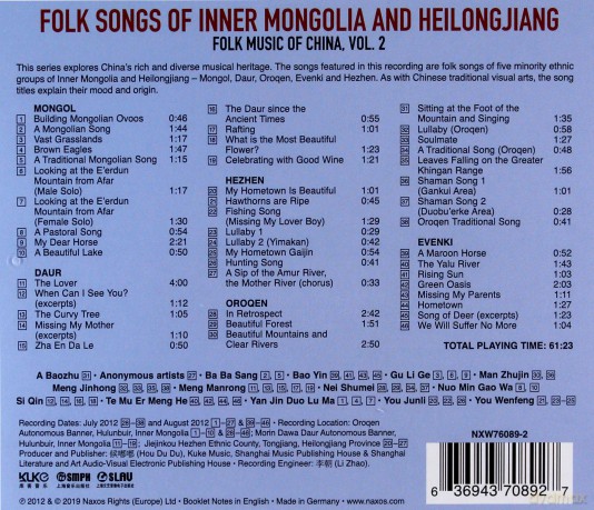 Folk Music Of China. Vol. 2: Folk Songs Of Inner Mongolia And Heilongjiang [CD]