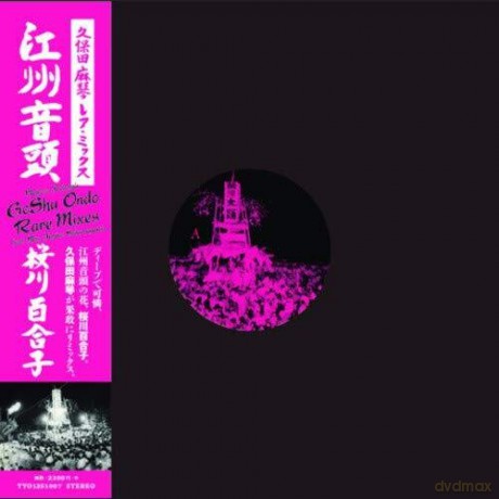 Yuriko Sakuragawa: Goshu Ondo (Kubota Makoto Rare Mix) [Winyl]