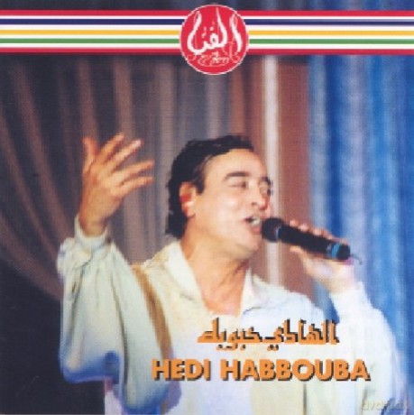 Hedi Habbouba: Habbouba [CD]