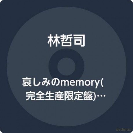 Tetsuji Hayashi: Kanashimino Memory [Winyl]