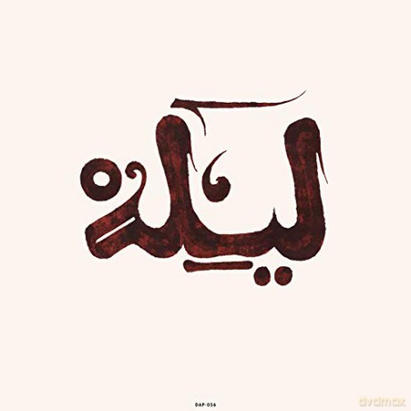 Innov Gnawa: Lila [CD]