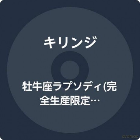 Kirinji: Oushiza Rhapsody [Winyl]