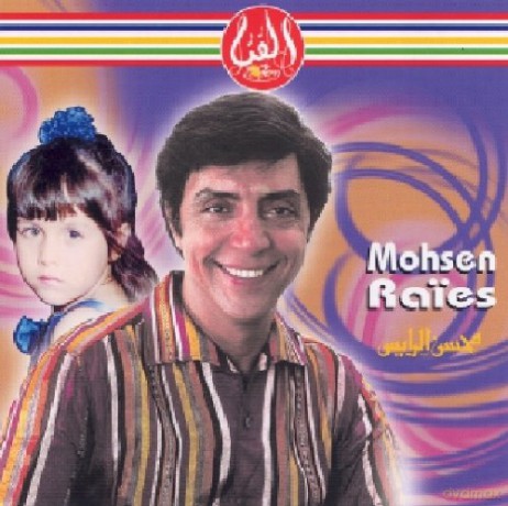 Mohsen Raies: Raies [CD]