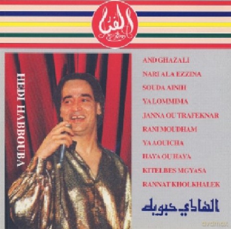 Hedi Habbouba: Special Danse [CD]