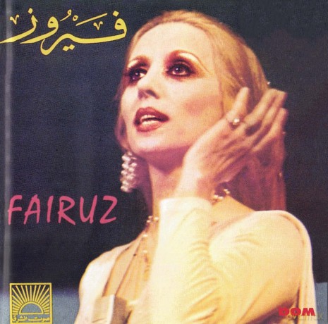 Fairuz: The Very Best. Vol.2 [CD]