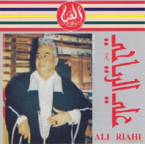 Ali Riahi: Vol. 1 [CD]