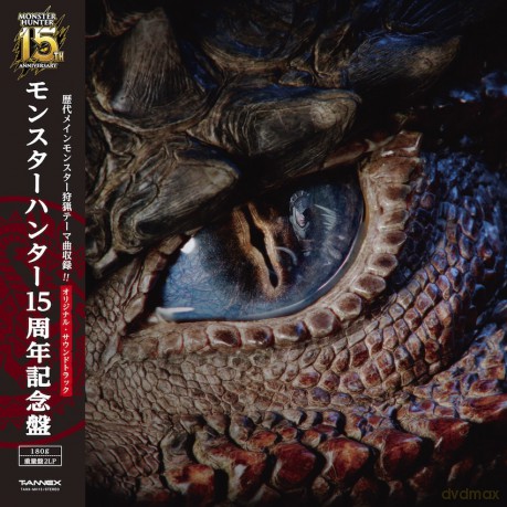 Monster Hunter soundtrack (Limited) [2xWinyl]