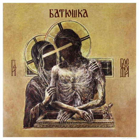 Batushka: Hospodi (Orange) [2xWinyl]