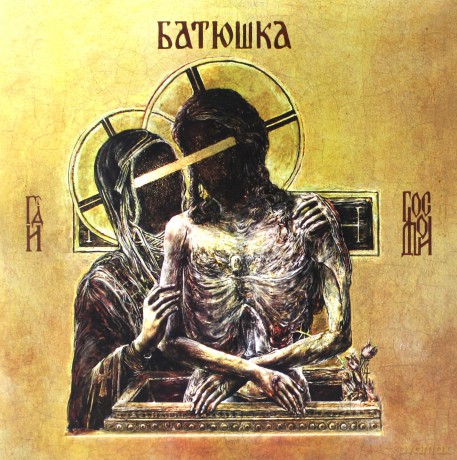 Batushka: Hospodi (Orange) [2xWinyl]
